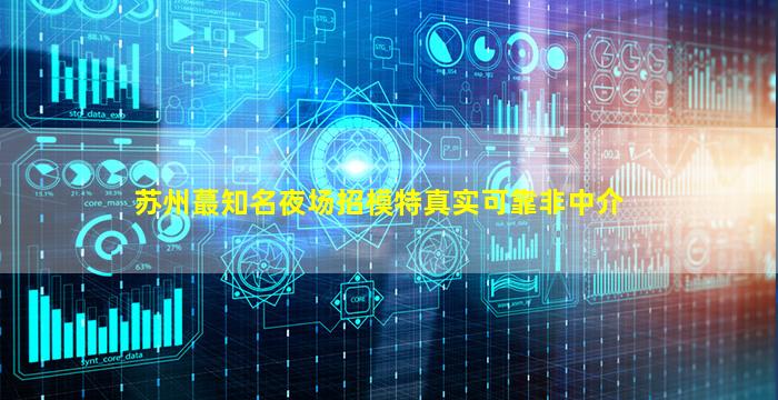 长治夜场招聘
